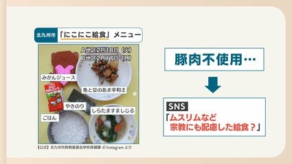 【悲報】北九州市、イスラム系からの陳情で学校給食から豚肉を失くす