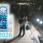 【悲報】創価学会、一枚岩じゃなかった…「私は応援しているから」自民候補の陣営に届いた電話