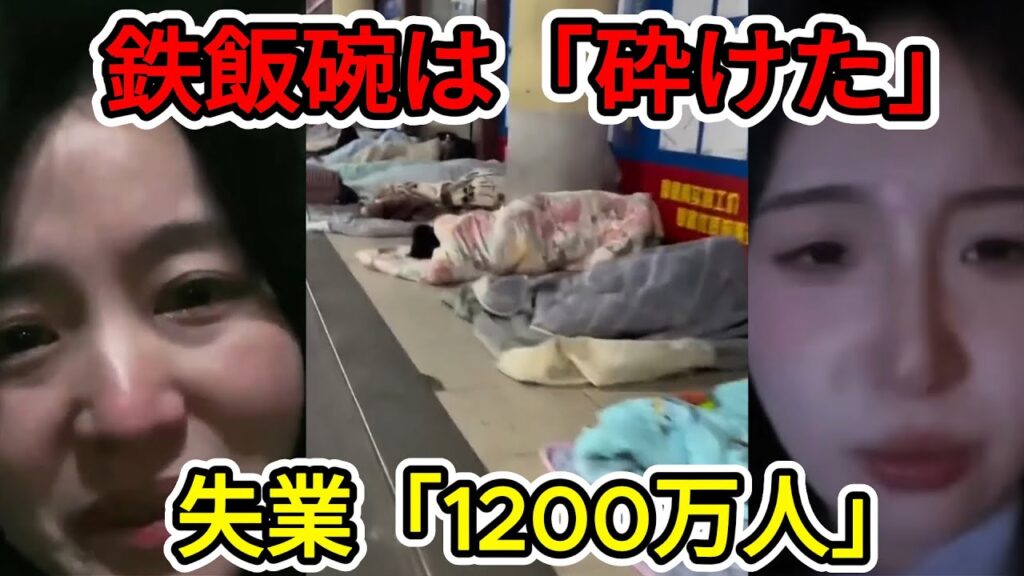 【中国経済崩壊】北京の配達員が路肩にしゃがみ込み凍えながら弁当を食べている姿が話題に