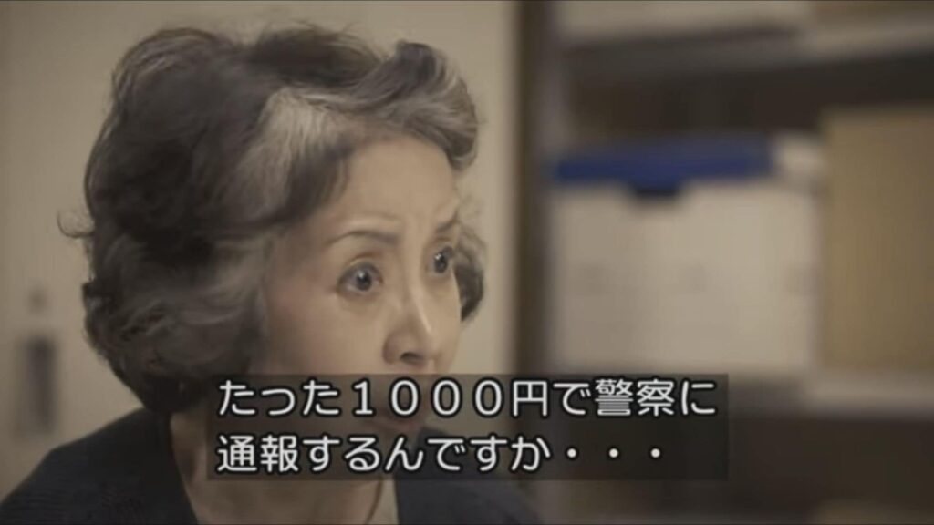 増加する高齢者の万引き。地獄に落ちるわよ