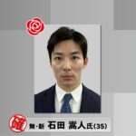 【福井県最年少知事・石田氏】選挙前「移民反対！！」→→ 選挙後「やっぱやめた」→→ Ｘ民『応援したのに裏切られた。削除された動画の拡散をするぞ！！』