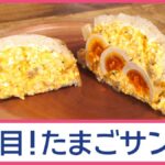 日本のたまごサンドは人気あるよな。アメリカのが人気がないのはなんでなの？