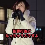 【対しばき隊／天才現る】『貴方達の妨害で私が演説を辞めてしまうと警察が動かざるを得なくなってしまうんですよ』→→ しばき隊｢……｣