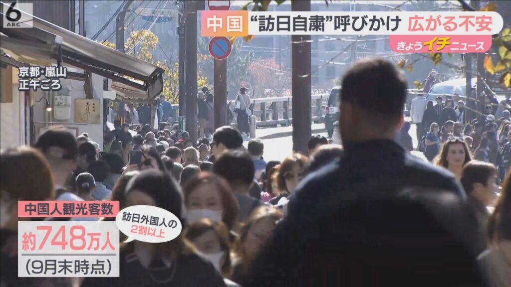 【京都新聞】 中共、大阪殺傷事件受け訪日自粛呼びかけ