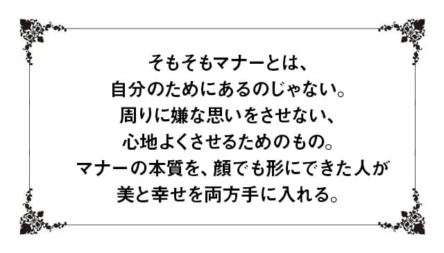 顔にもマナーがあります。貴方の顔、マナー違反してませんか？