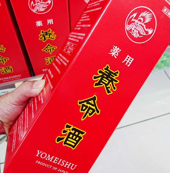 「養命酒」なき後の養命酒製造どうなる…ツムラへの事業売却検討で揺れる老舗の行方