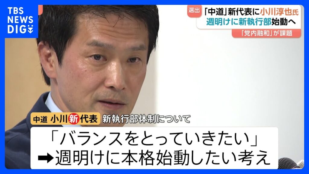 中革連・小川淳也新代表の「党として自分探し」発言がネットで嘲笑の的に