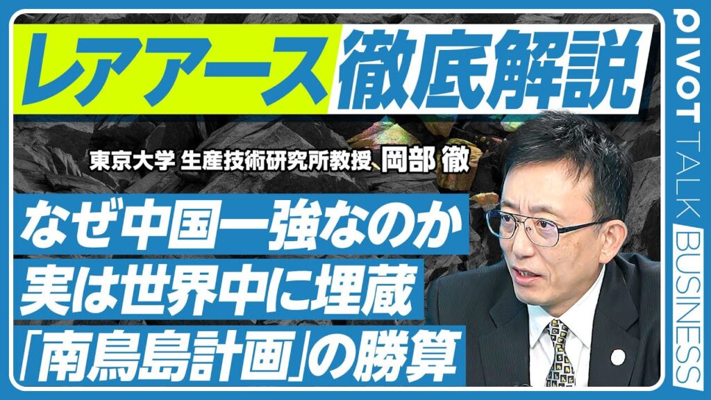 レアアースプロジェクトの政府関係者「自民議員が言うような採掘の成果なんか出てない。もっと冷静に」