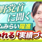 【まとめスレ／チームみらい】あまりに不自然な得票をした「チームみらい」に対する情報集積、議論その他