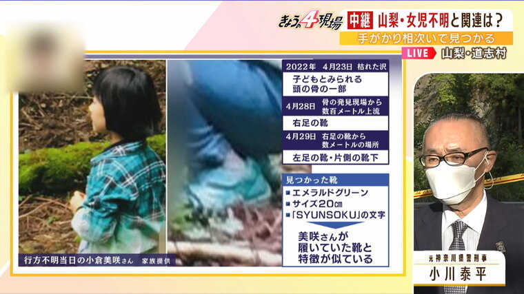 お前ら、小倉美咲さん行方不明事件のこと覚えてる？そろそろ犯人が誰かわかった？