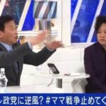 ラサール石井「戦争が起きる場所なんて自分の所じゃ無いんだよ沖縄だよ？」→一同「沖縄は日本ですよ」