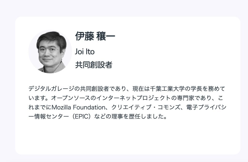 【独自】伊藤穰一氏、エプスタイン事件への関与を否定「行為を目撃したこともない」