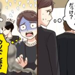 葬式でシャレにならなかった出来事ってある？