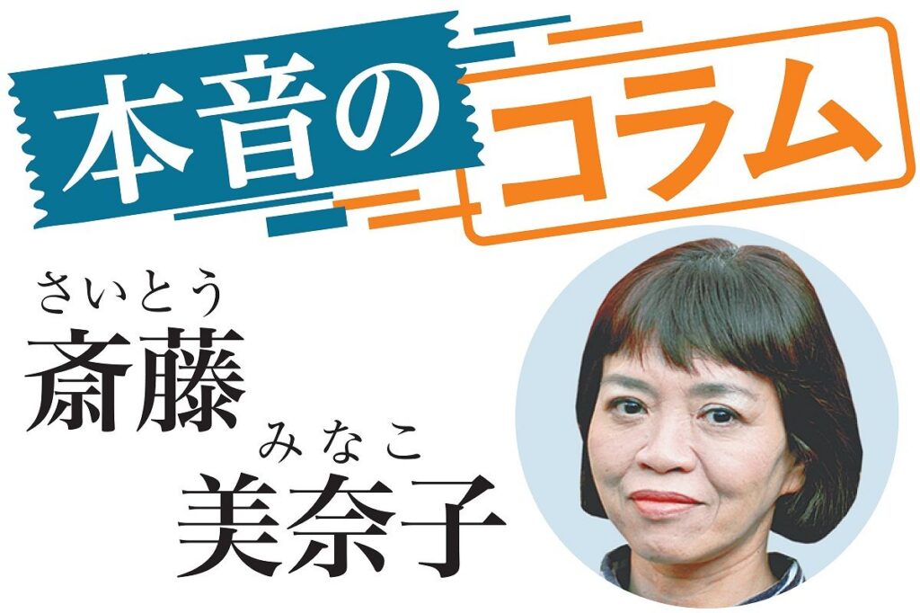 『東京新聞』曰く「高市鬱」