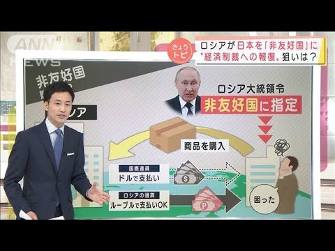 ロシア「日本の非友好的な姿勢により日露関係はゼロに低下した」　近隣国の嫌われ者と判明し終わる…