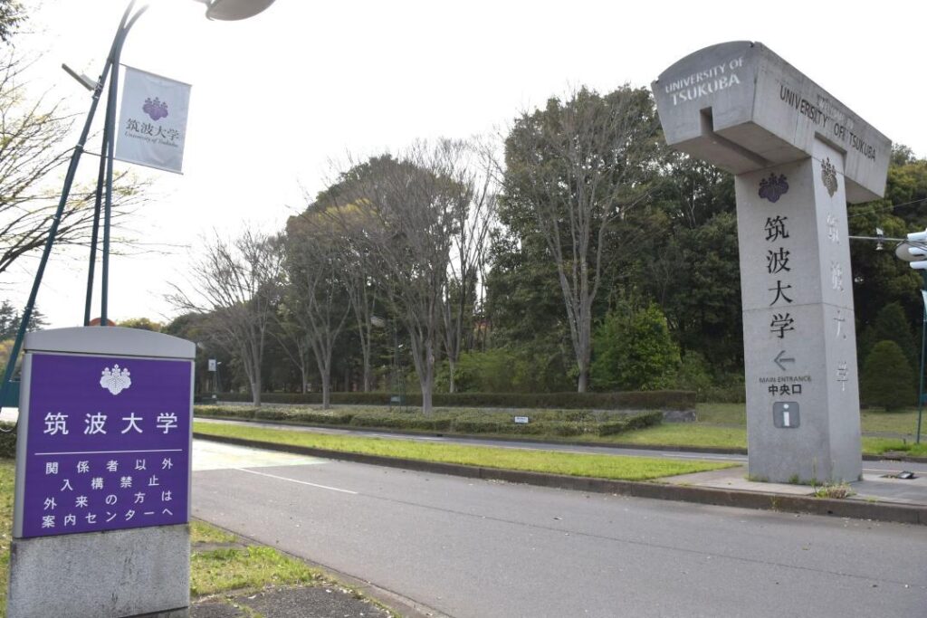 【茨城】筑波大　元大学院生が論文盗用　修士号取り消し