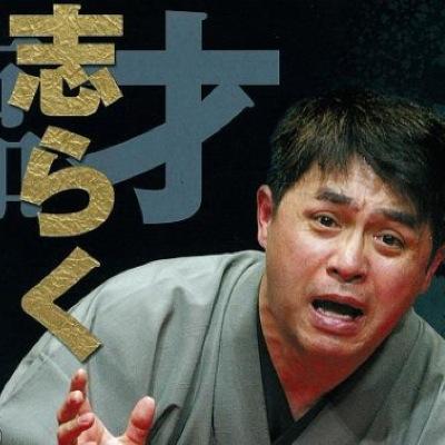 立川志らく氏「リベラルは多様性を認めろ！と言いながら自分達と違う意見があると攻撃してくる」