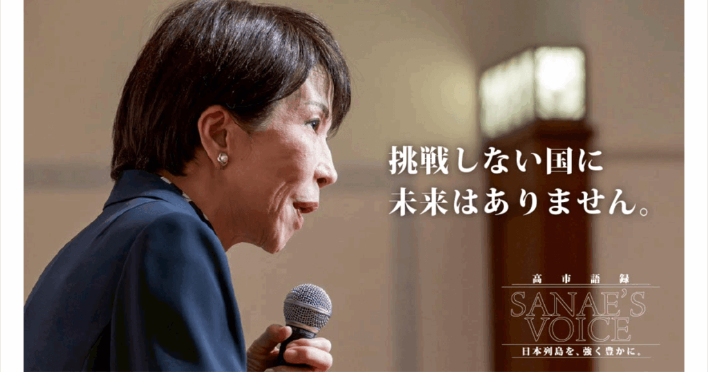 高市さん、テレビに頼らずネット活動を重点的にしていたのが功を奏した？