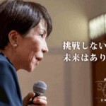 高市さん、テレビに頼らずネット活動を重点的にしていたのが功を奏した？