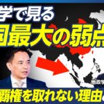 次期覇権国、中国で確定か…