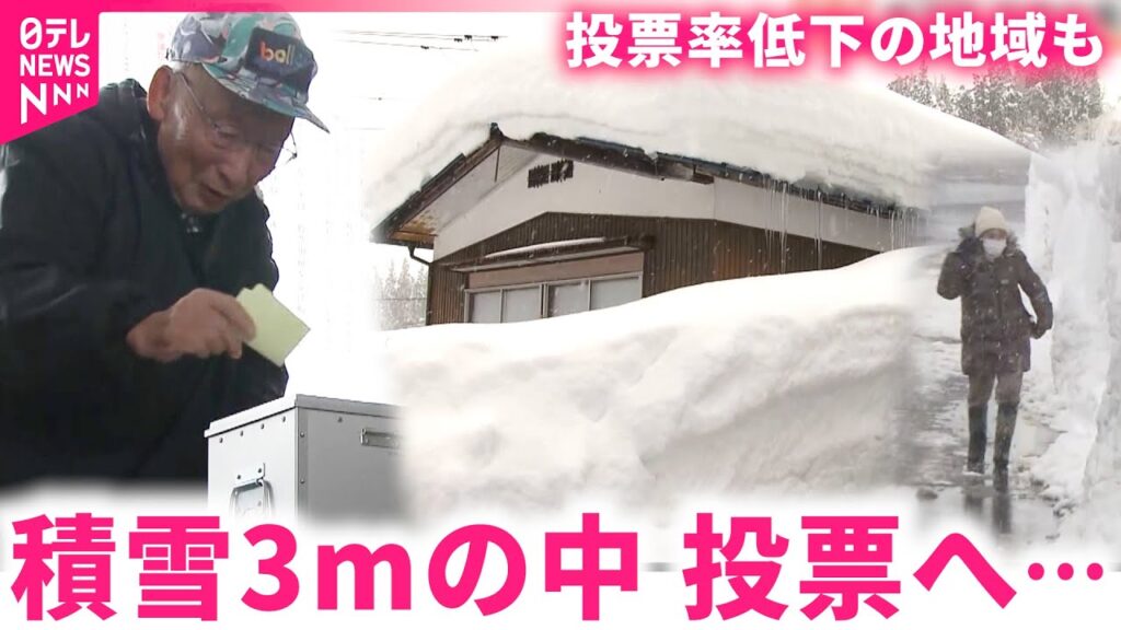 大雪で投票率低迷…創価組織票で中革にワンチャンあるか？