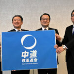 中道・斉藤鉄夫氏が当選見込み　自公政権を離脱し新党結党　比例中国　朝日新聞