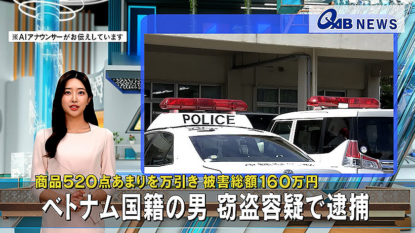 【新潟】スーパーでコメを万引き　ベトナム国籍の男を逮捕　「ベトナムにいる子どもの病院代の足しにしたかった」と供述