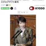 カタログギフト配布は「合法」　え、じゃあ今回の騒ぎは何だったの？