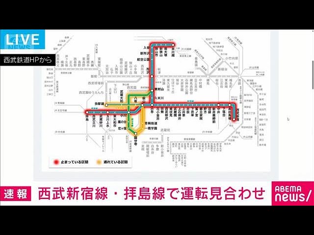 西武新宿線で人身事故、運転見合わせ　振替輸送実施中