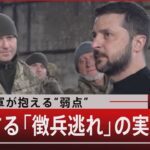 ウクライナ、性別変更の市民が徴兵リスト除外、徴兵逃れの手段が多様化、逃亡/金銭/暴力の使用増加