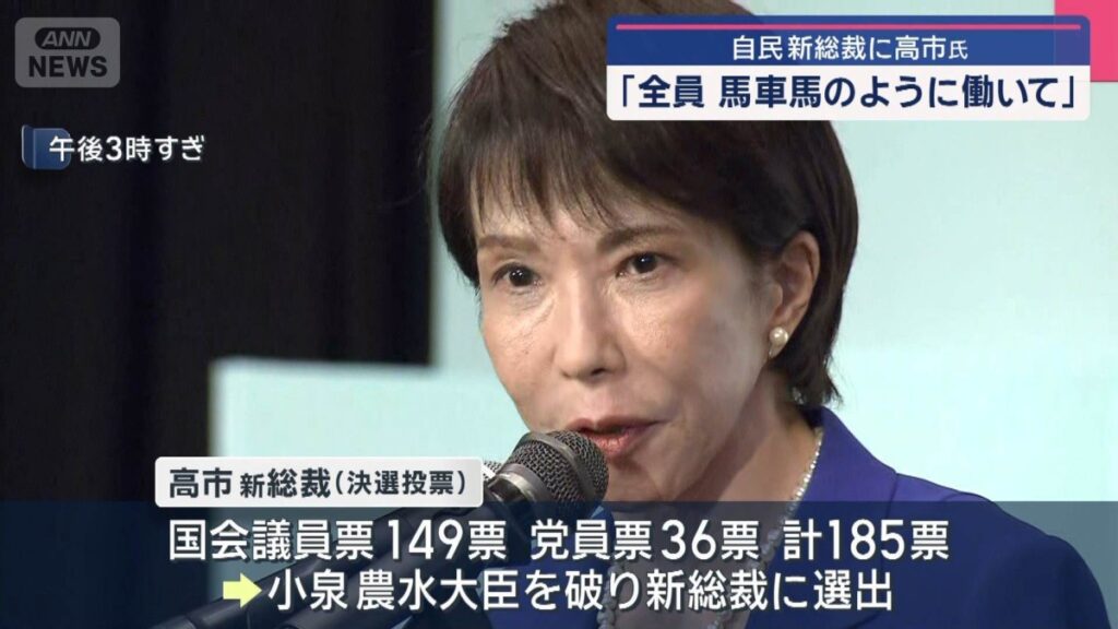 卑弥呼・高市早苗『今後、この高市早苗＝自民党です 後ろから鉄砲を撃つような輩は許しません』