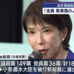 卑弥呼・高市早苗『今後、この高市早苗＝自民党です 後ろから鉄砲を撃つような輩は許しません』