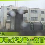 銅線ケーブル盗まれ「排水機場」が被害…復旧できず　千葉・香取市