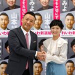 れいわ新選組 特攻隊長 奥田ふみよ『ママが必ず戦争を止めてみせます もう誰も殺させない』