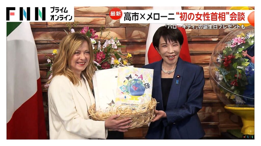 伊メローニ首相「おめでとうサナエ」