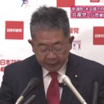 【連携強化】日本共産党・小池晃、社民党との連携強化を発表