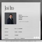 伊藤穰一、デジタルガレージの専務執行役員を退任、理由は明かさず