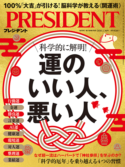 【極左雑誌】プレジデント『右派はネットを信じる極端な人（大日本帝国から連続する日本)を愛しすぎている人！！左派は活字を好む知識階級！！』
