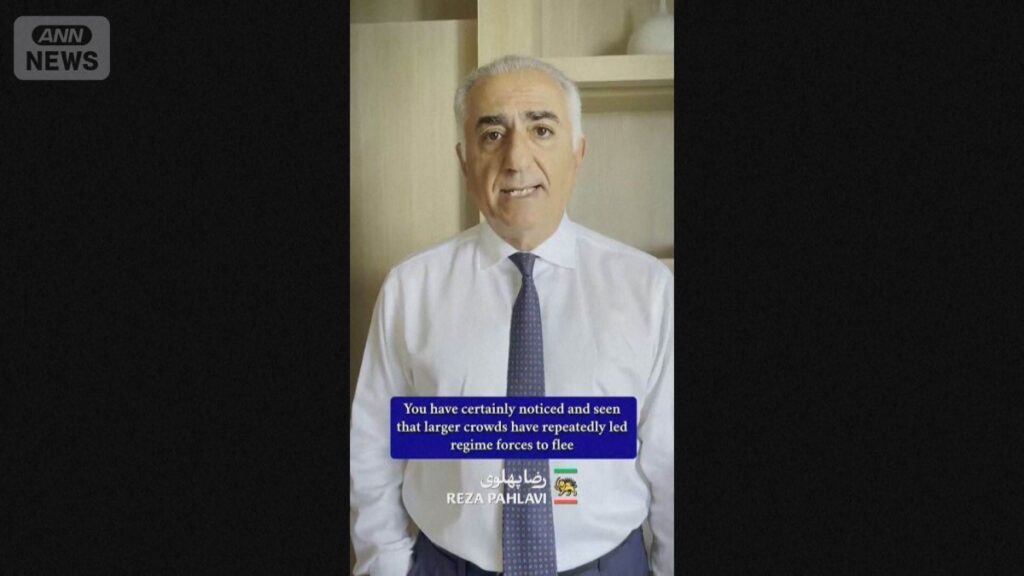 イラン元王太子が声明「歴史的瞬間が来た！今が決定的局面だ。イスラム共和国が崩壊の過程にある」