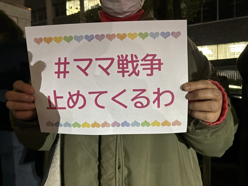 官邸前のママたちの『戦争止めてくるわ』デモ。中国語っぽい旗が