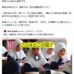 人気旅系YouTubeのスーツ氏、突然リベラル的な発言