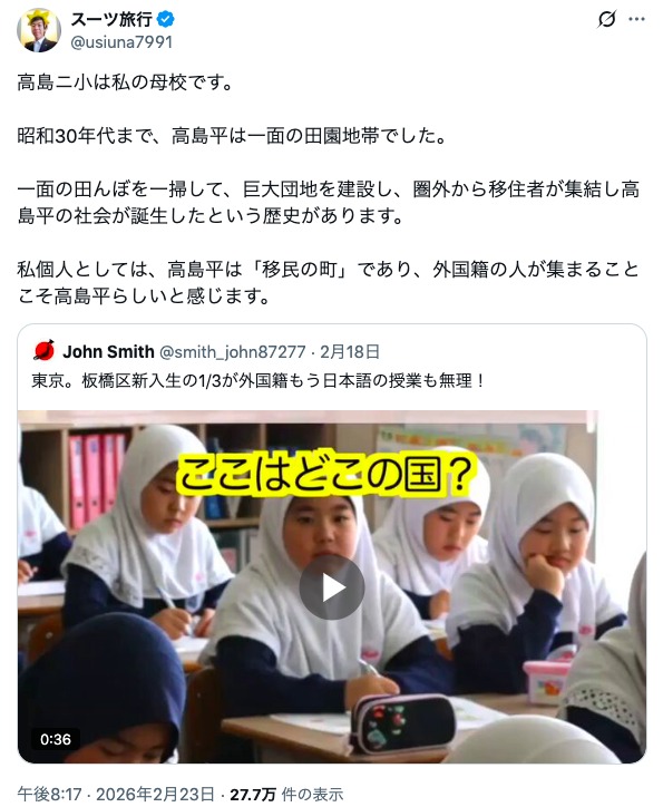 人気旅系YouTubeのスーツ氏、突然リベラル的な発言