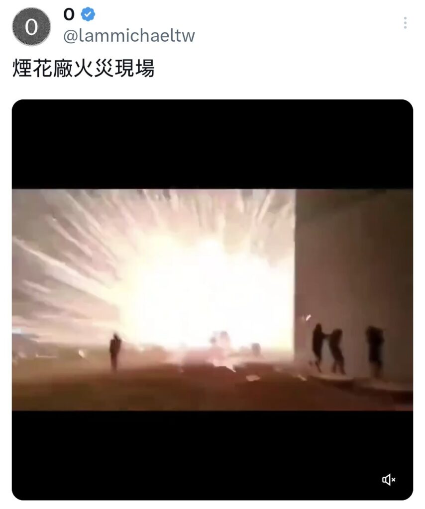 中国の花火工場の火災現場がまるでSF映画だと話題に