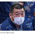 【バスケ】ホーバス監督退任　桶谷ジャパン誕生も八村塁の招集に悲観論　 SNS「世界を知らない監督を連れてきたら同じこと」