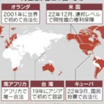 【悲報】大企業連合「高市！同性婚導入してくれ！」