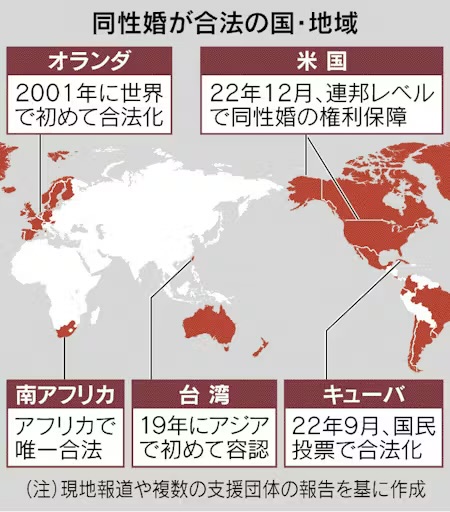 【悲報】大企業連合「高市！同性婚導入してくれ！」