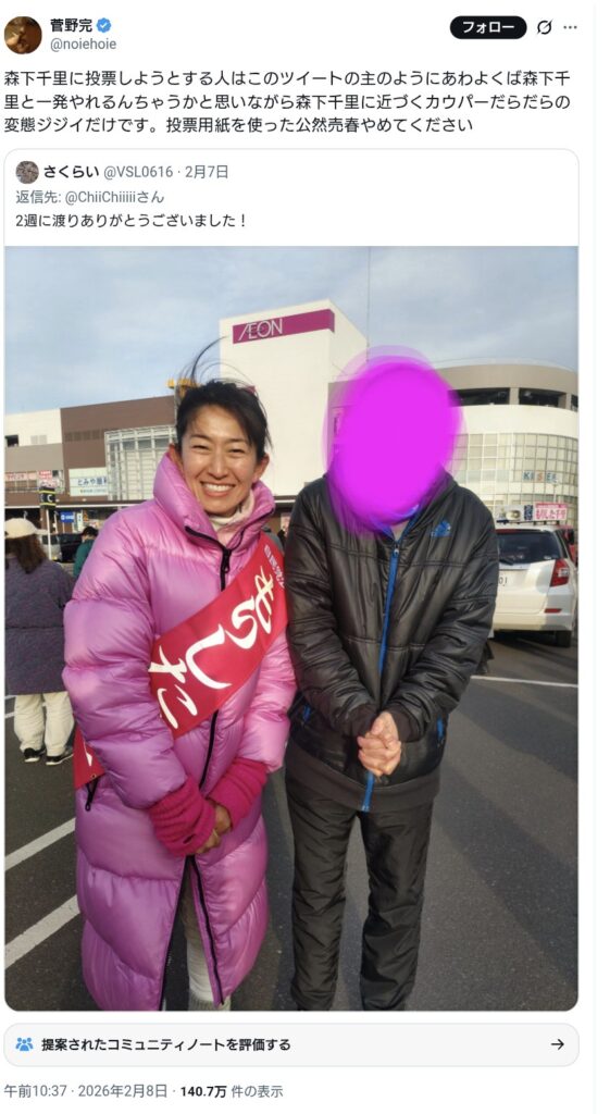 安住応援団の菅野完さん、対抗馬の選挙運動を公然売春と誹謗中傷　こんな味方いたら惨敗だわ@noiehoie