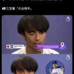 【悲報】サッカーファン、三笘薫が日本で最も有名な人を大谷翔平と回答し無事発狂ｗ