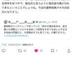 X識者「中国は今までは高市が変で日本国民は別という認識だったが、今後は心置きなく日本ぶっ叩ける」
