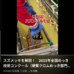 【悲報】技能実習生さん、ゴーグル無しでメッキ作業をやらされて大炎上ww